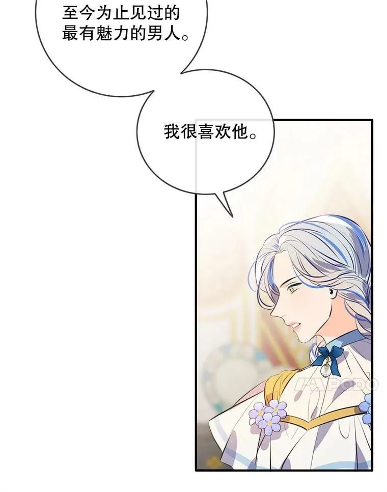 95.银王的抉择 第87页