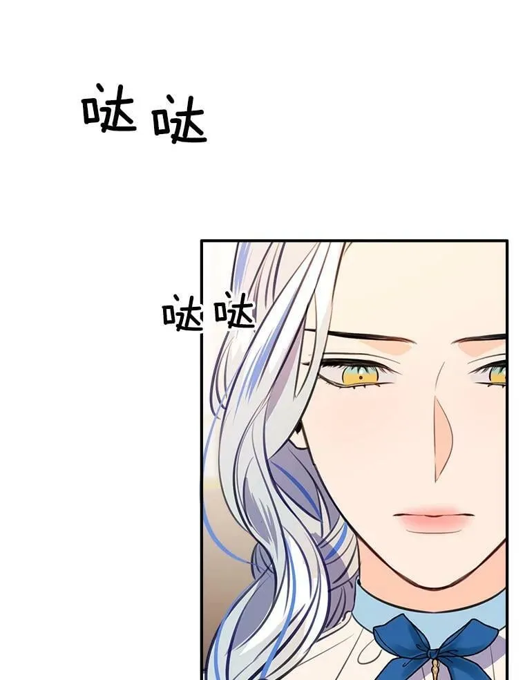 95.银王的抉择 第92页
