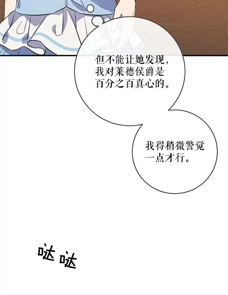 95.银王的抉择 第96页