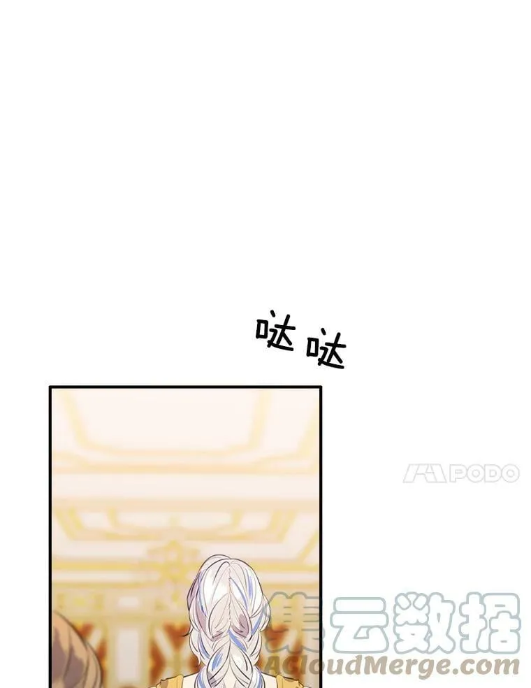 95.银王的抉择 第97页