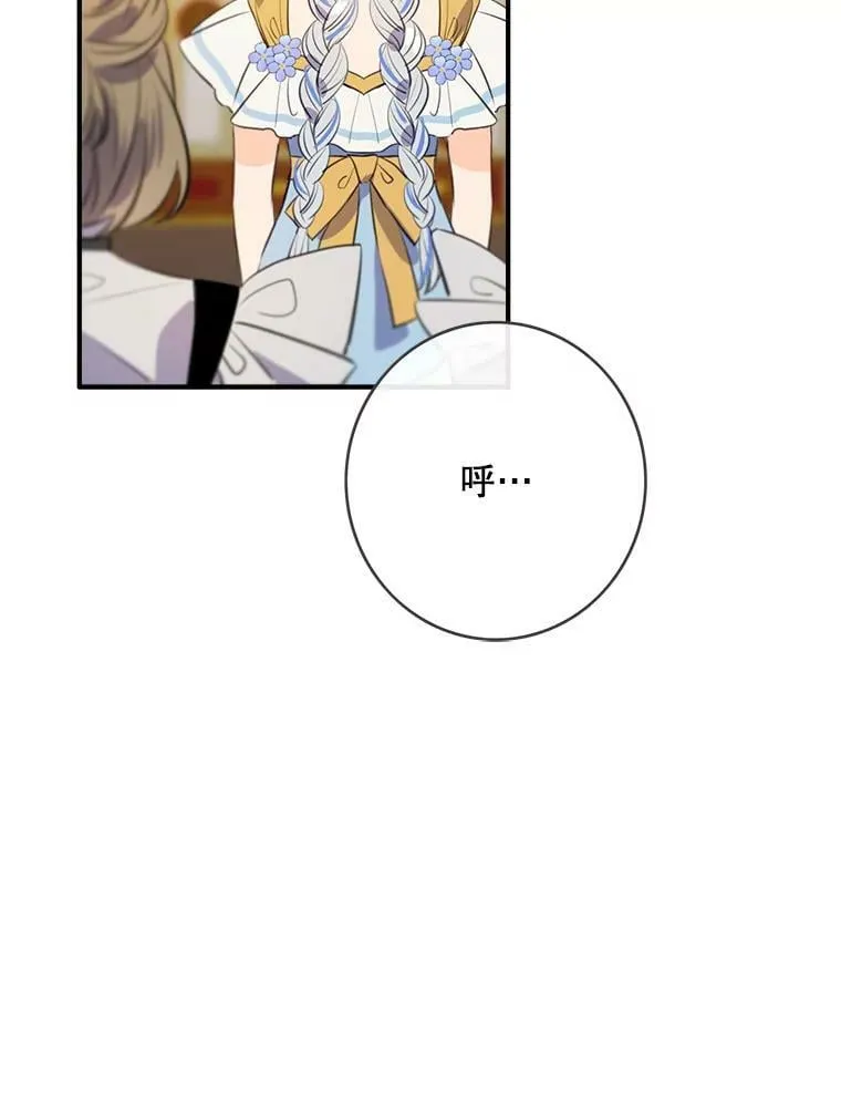 95.银王的抉择 第98页
