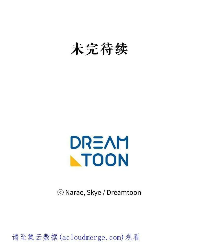 95.银王的抉择 第99页