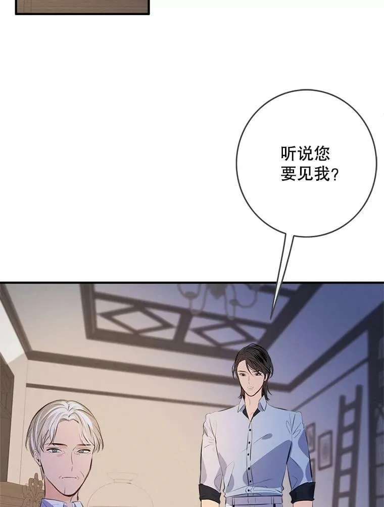 95.银王的抉择 第101页