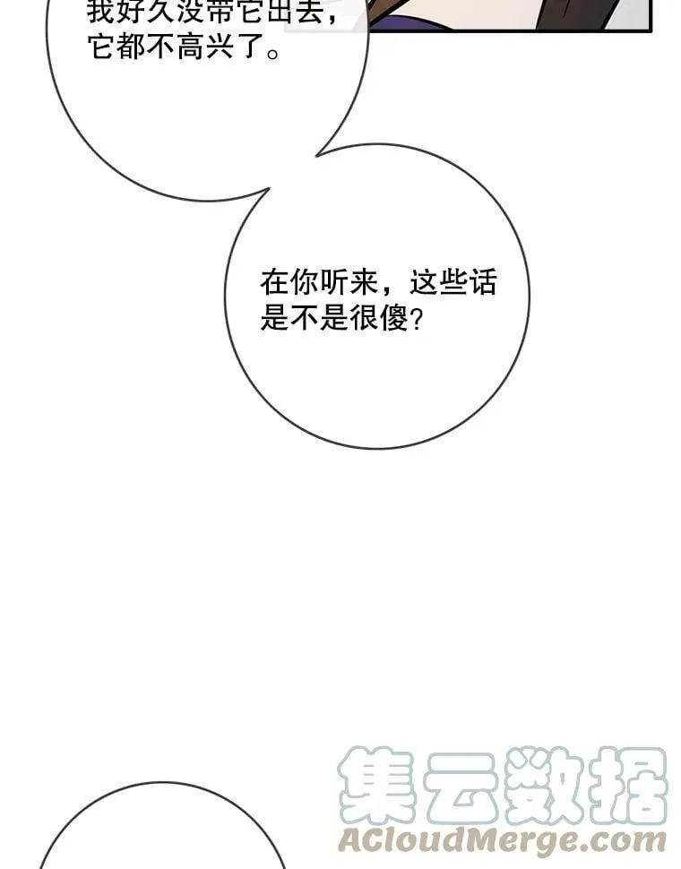 97.黑剑 第53页