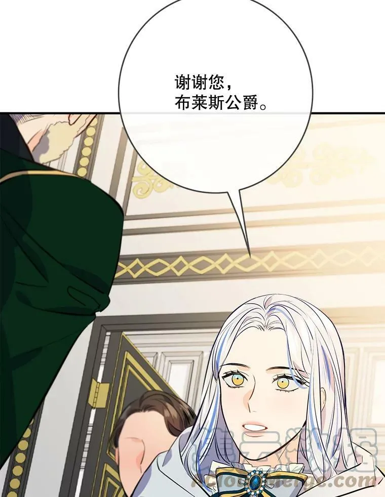 102.初见布莱斯公爵 第13页