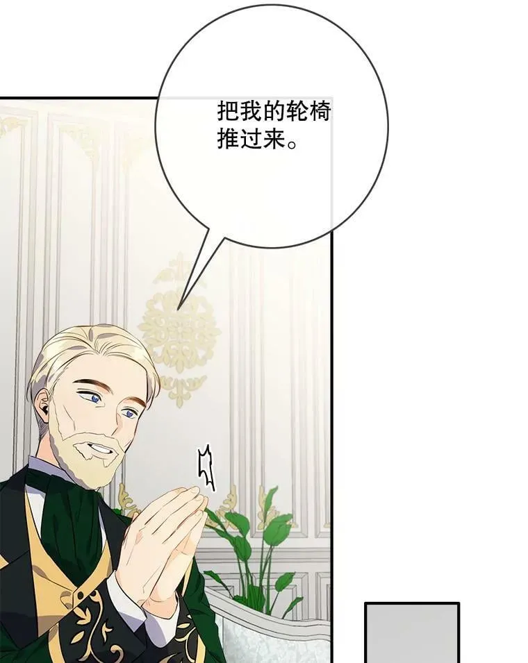 102.初见布莱斯公爵 第83页