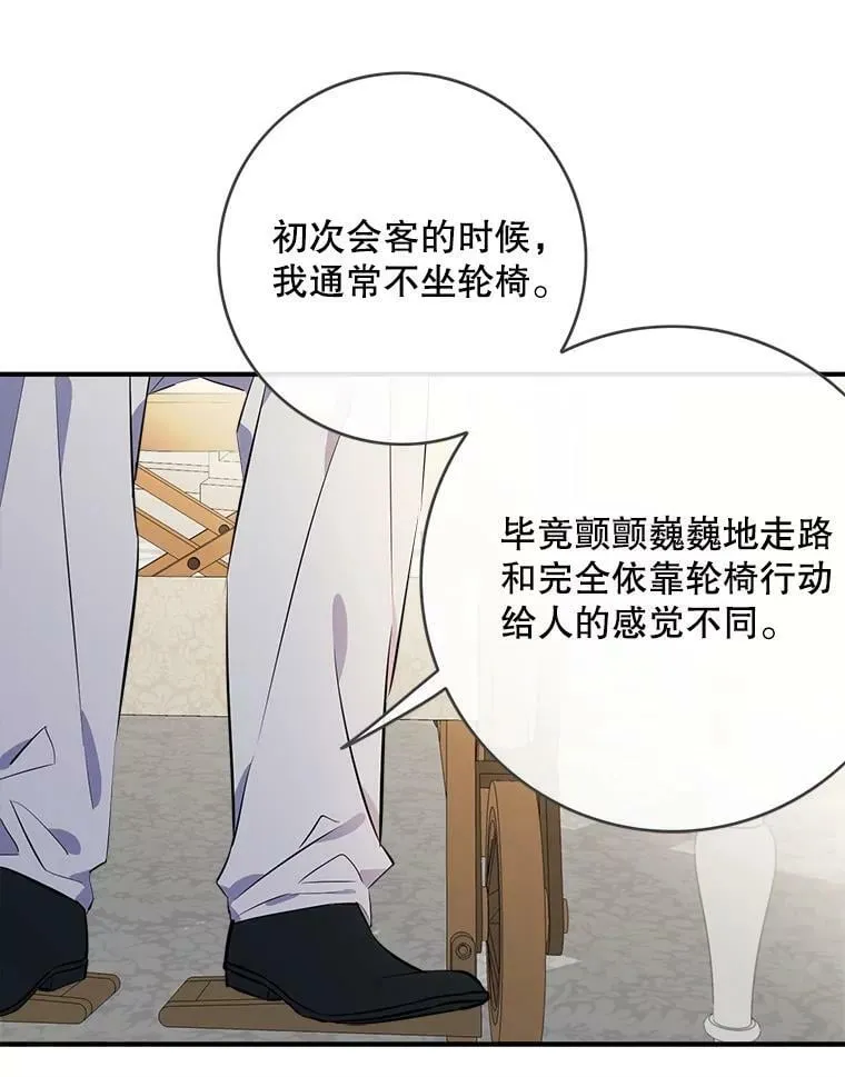 102.初见布莱斯公爵 第90页