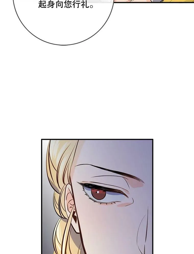 103.面见赤王 第42页