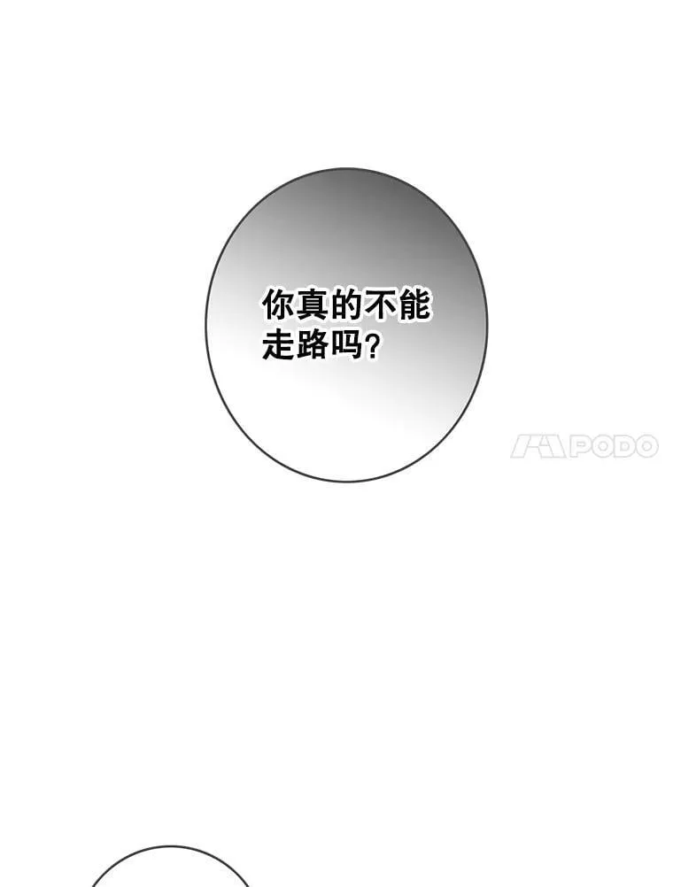 103.面见赤王 第44页