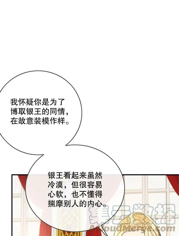 103.面见赤王 第46页