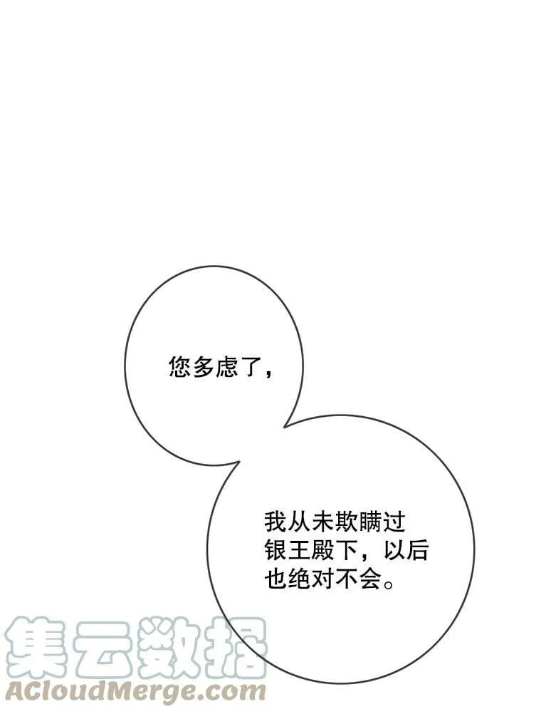 103.面见赤王 第49页