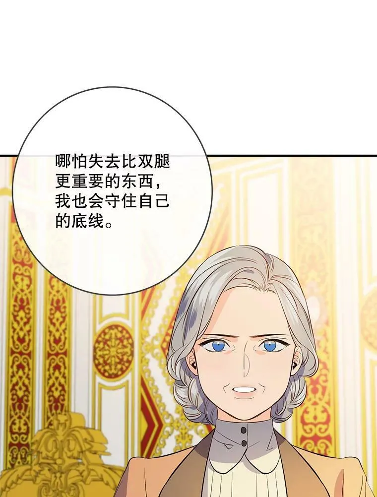 103.面见赤王 第50页