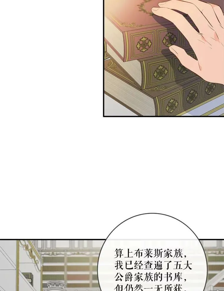 104.疑点重重 第2页