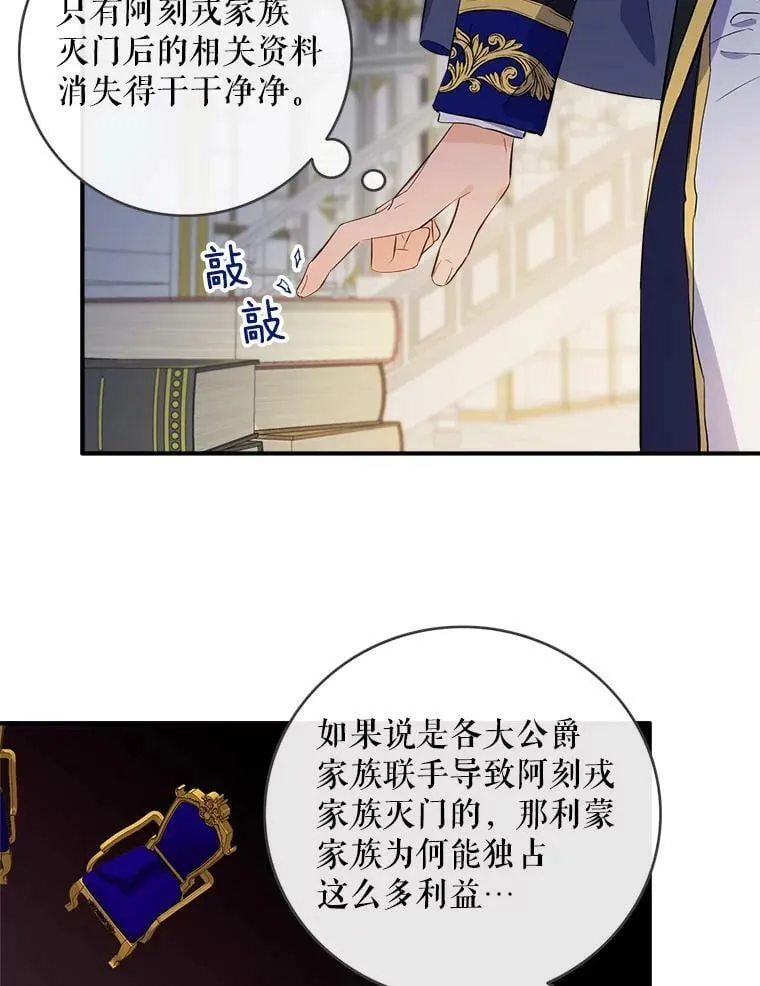 104.疑点重重 第6页