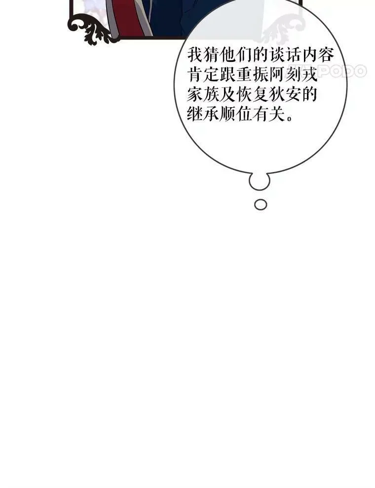 104.疑点重重 第14页