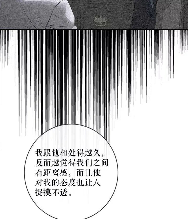 104.疑点重重 第18页