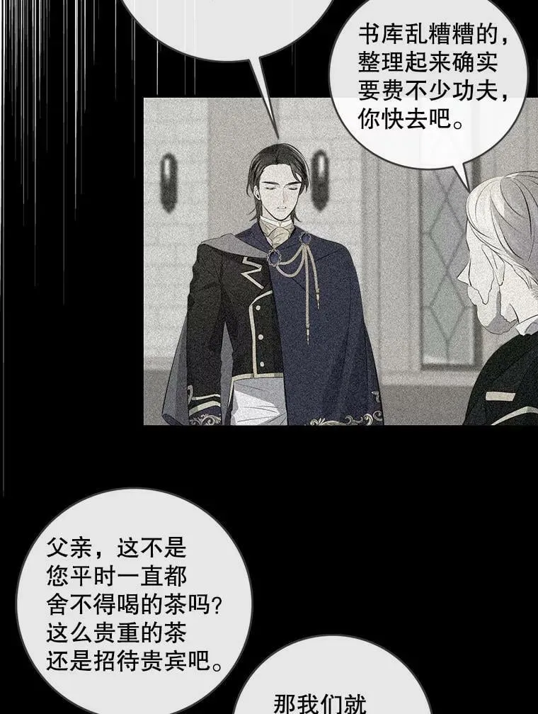 104.疑点重重 第26页