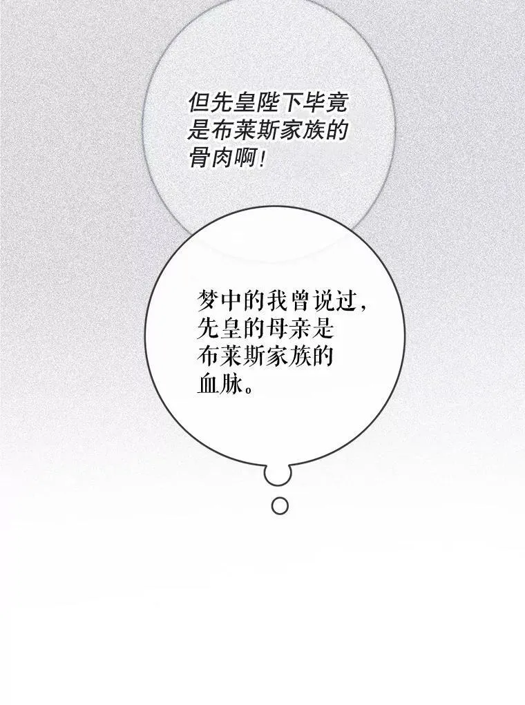 104.疑点重重 第33页