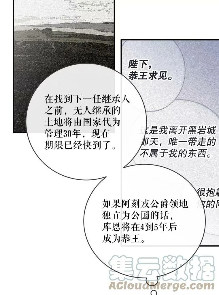 104.疑点重重 第40页