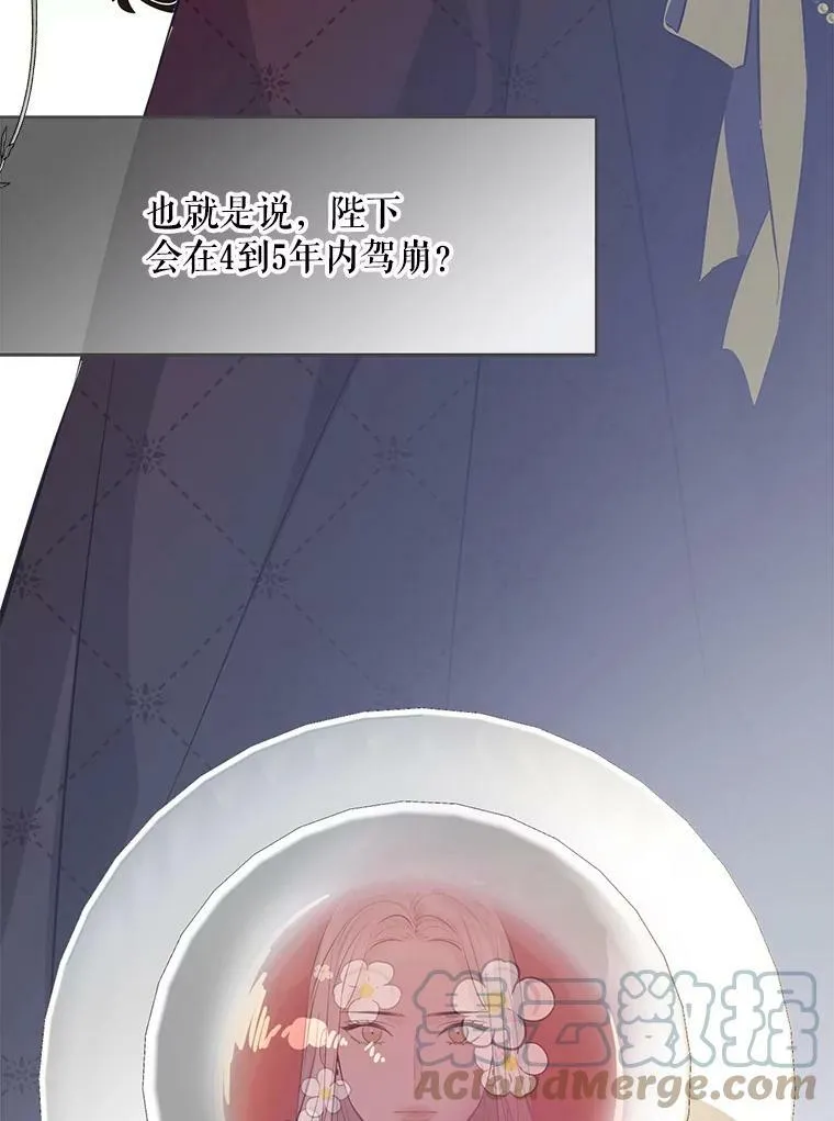104.疑点重重 第43页