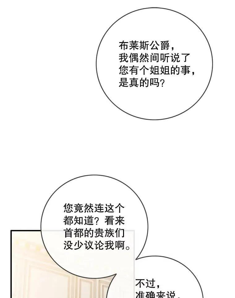 104.疑点重重 第45页