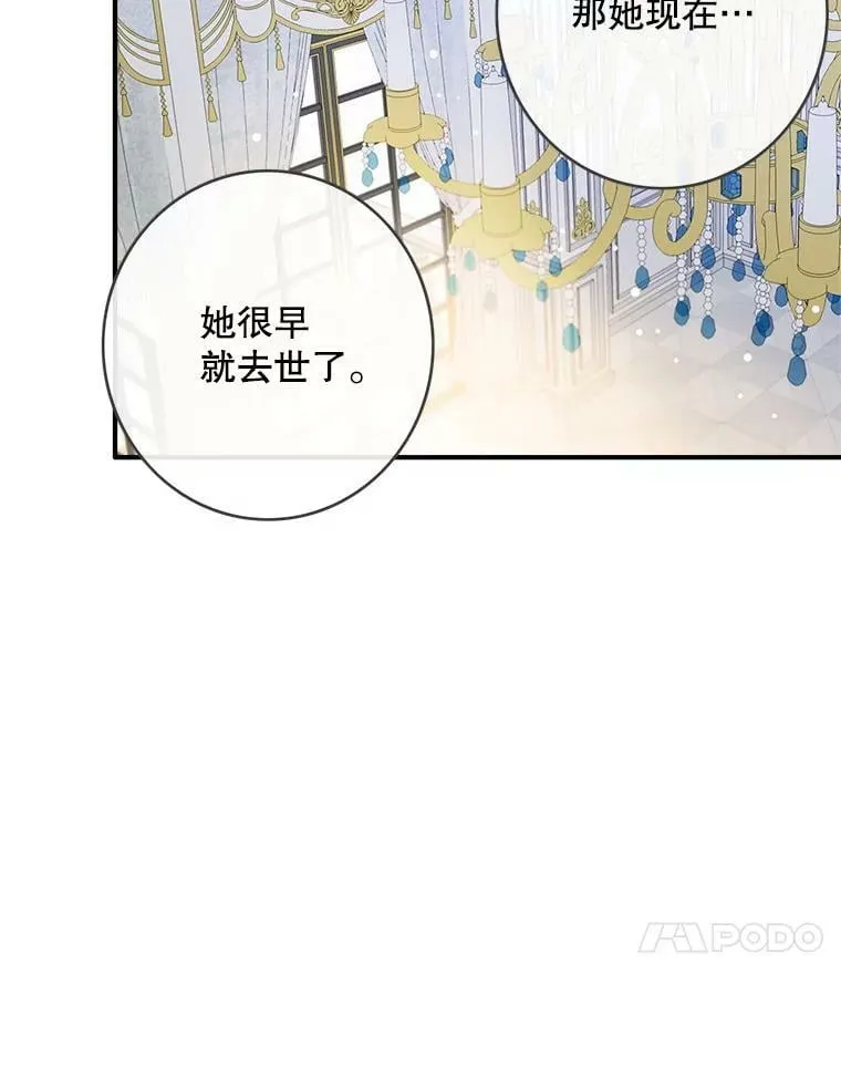 104.疑点重重 第47页