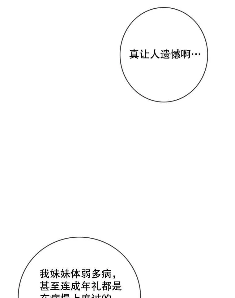 104.疑点重重 第48页