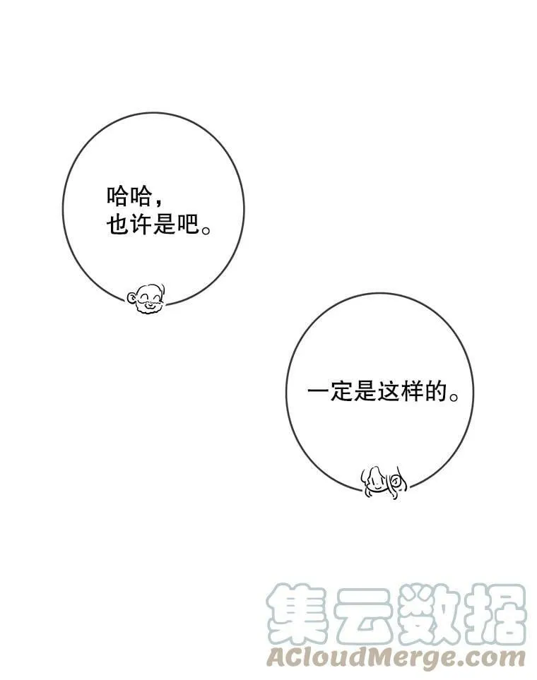 104.疑点重重 第52页
