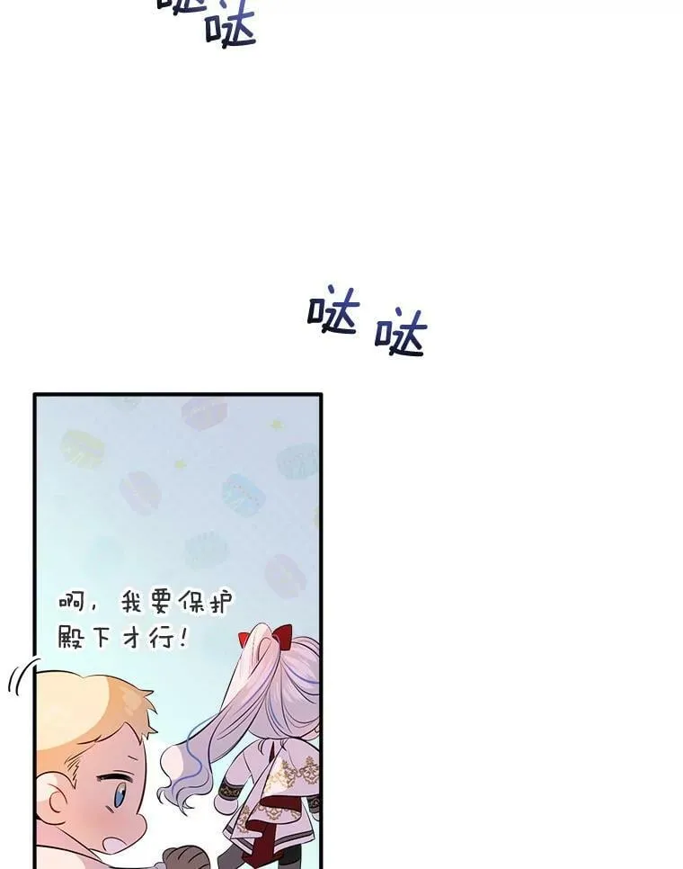 104.疑点重重 第89页