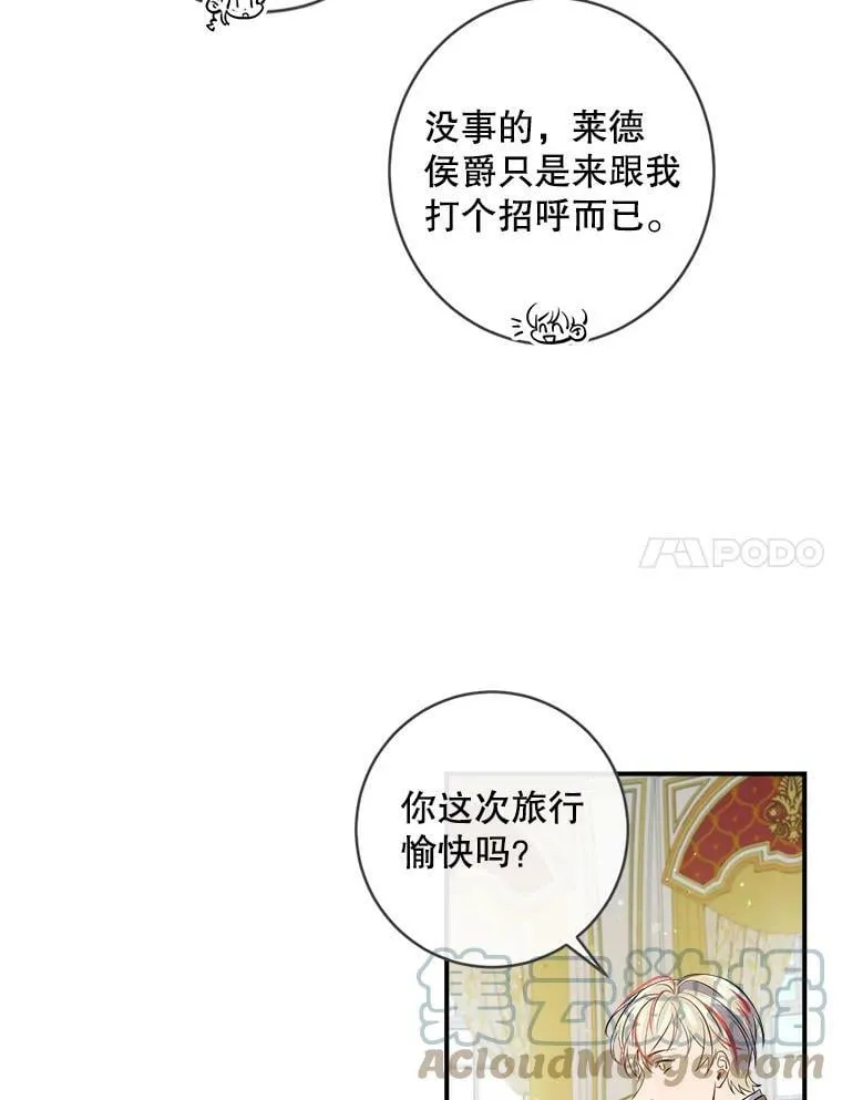 113.摇摆不定 第34页