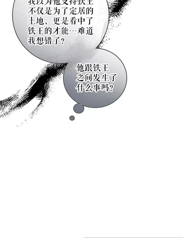 113.摇摆不定 第68页