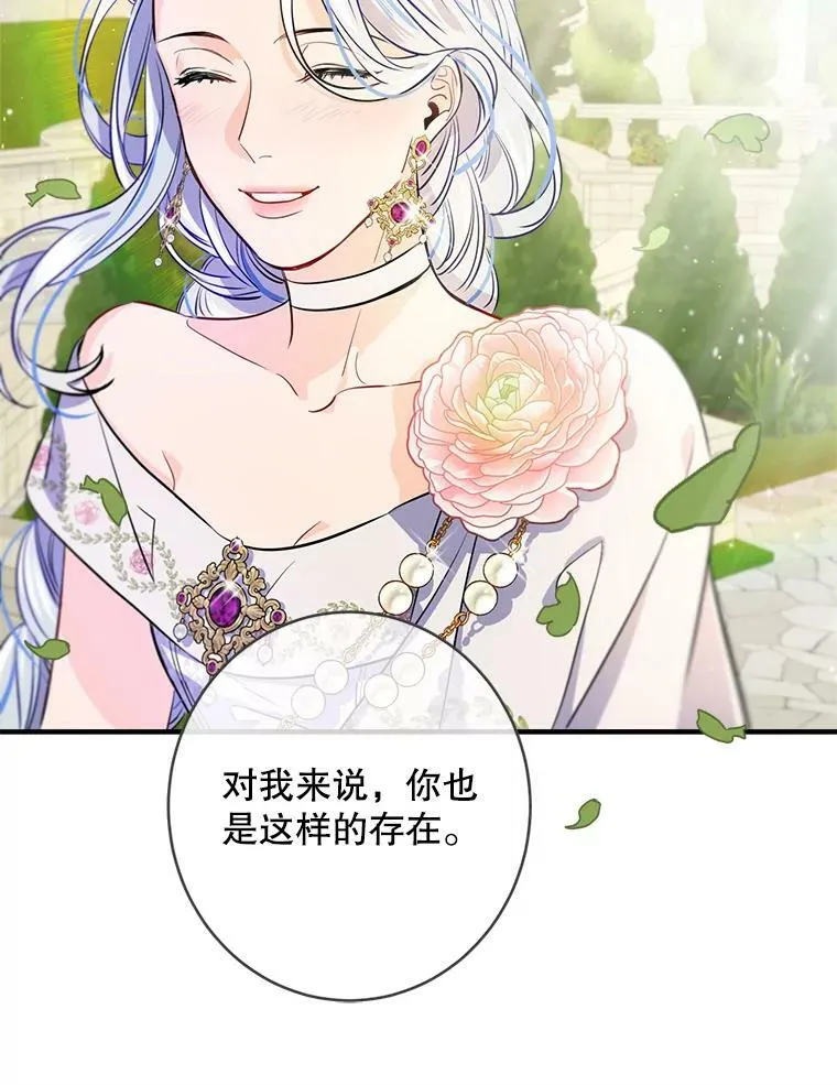 113.摇摆不定 第89页