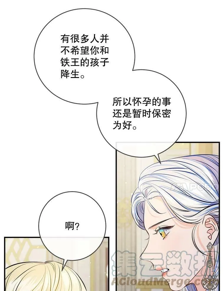 117.生日宴会 第52页