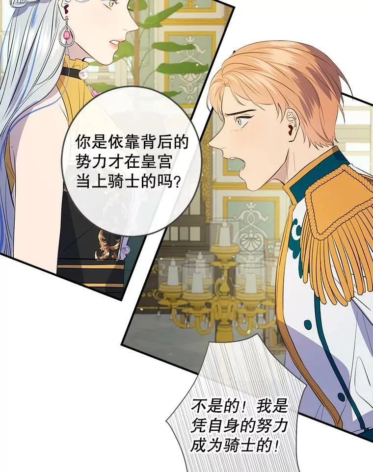 121.解除契约 第2页