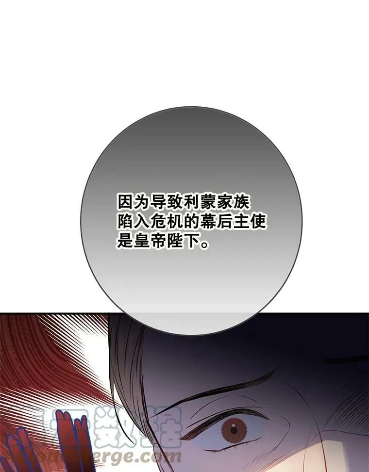 129.摊牌 第64页