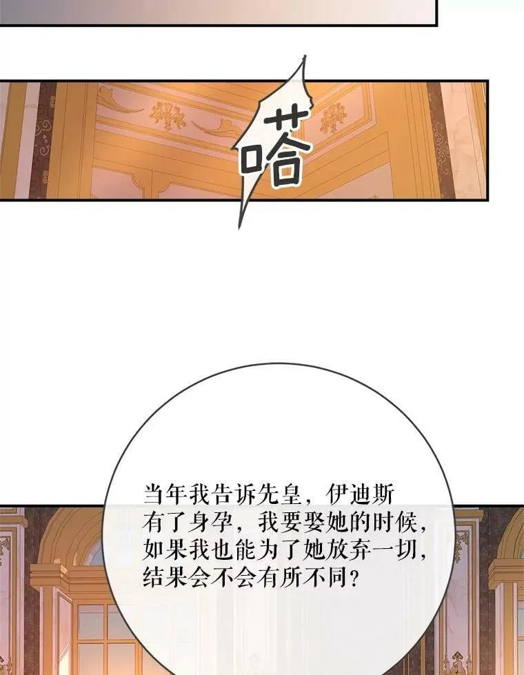 137.陛下的恩典 第53页