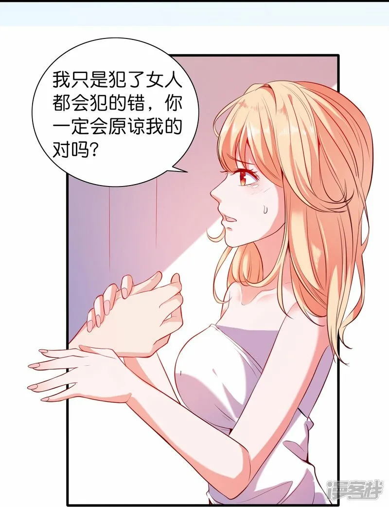 第1话 天选之子 第6页