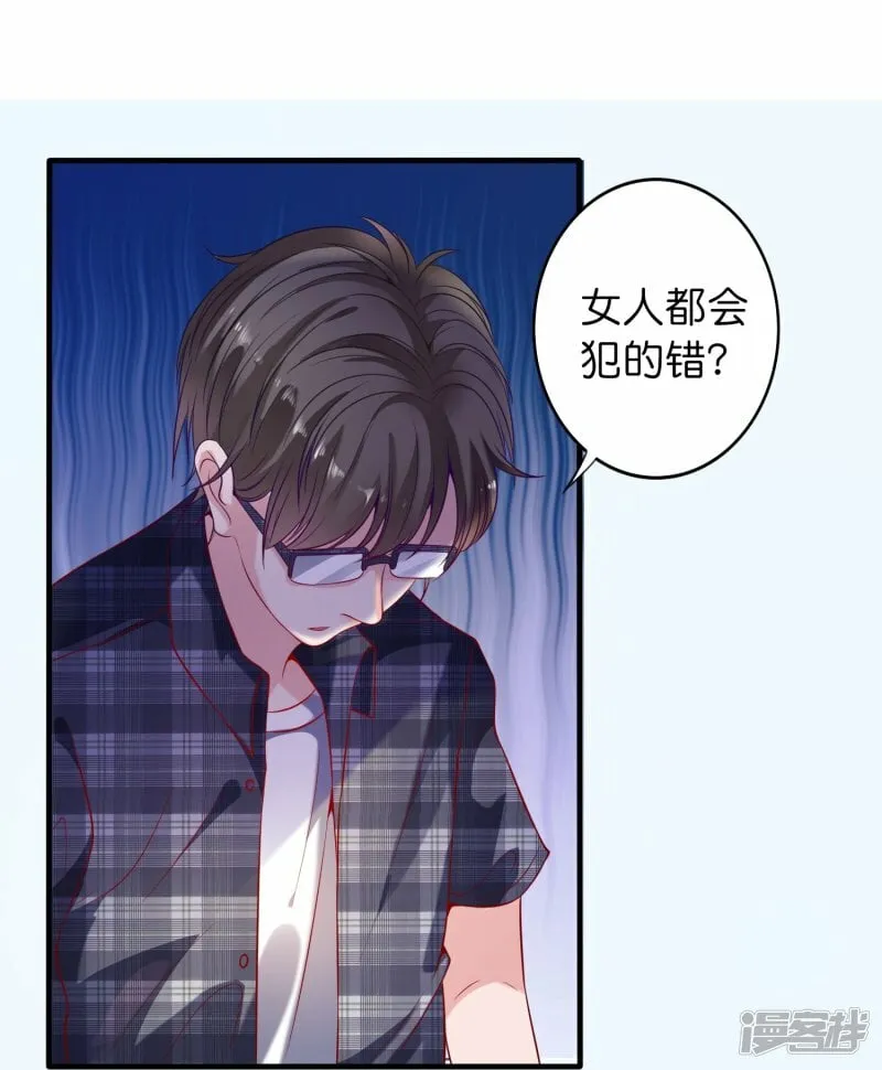 第1话 天选之子 第7页