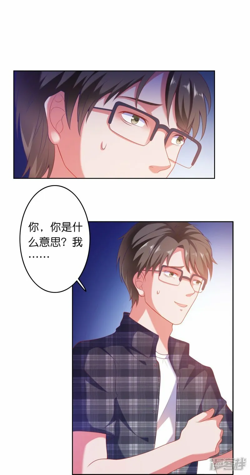 第1话 天选之子 第11页