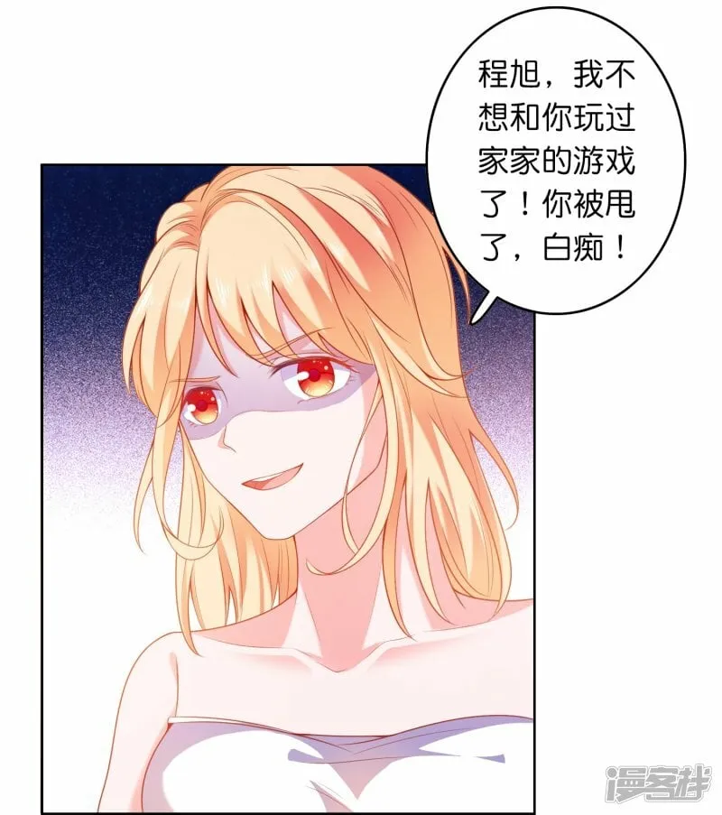 第1话 天选之子 第12页