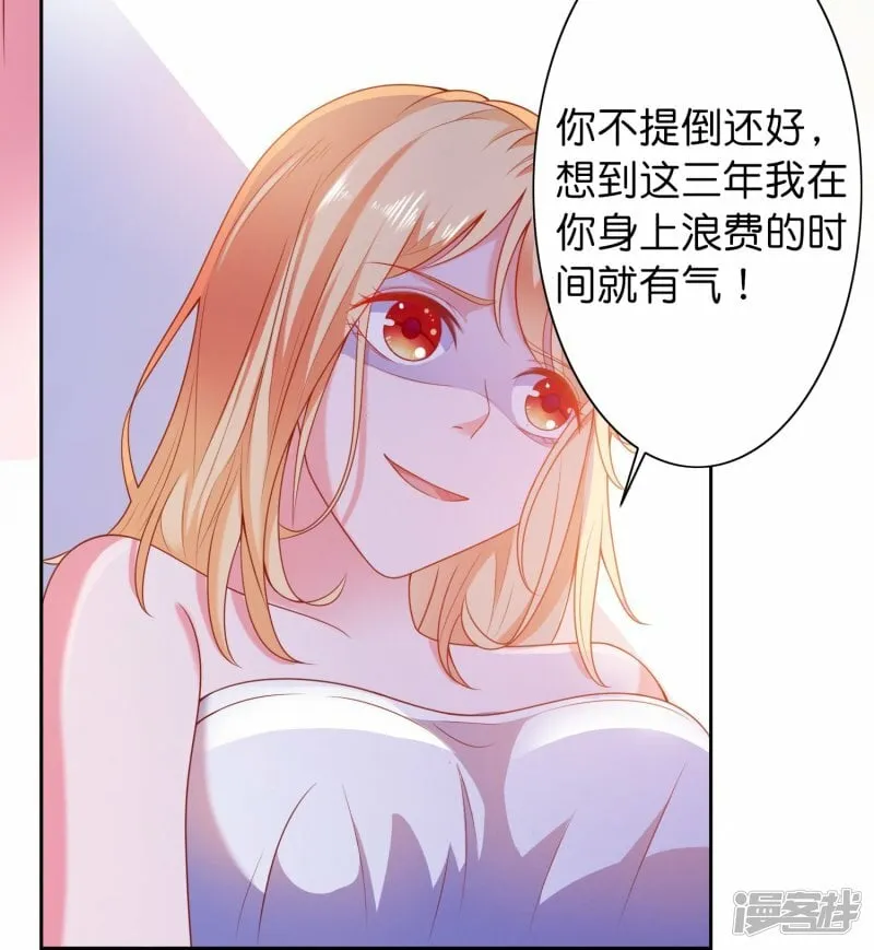 第1话 天选之子 第14页