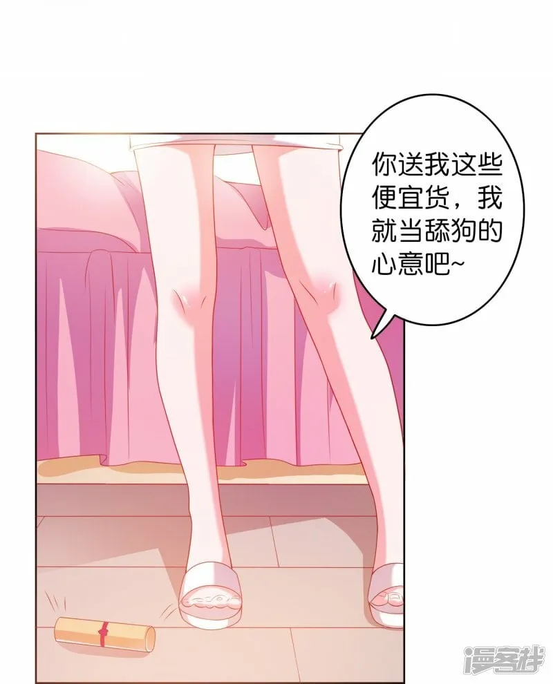 第1话 天选之子 第15页