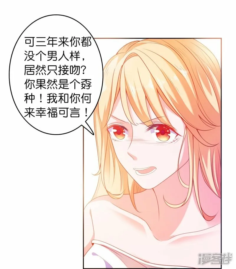 第1话 天选之子 第16页