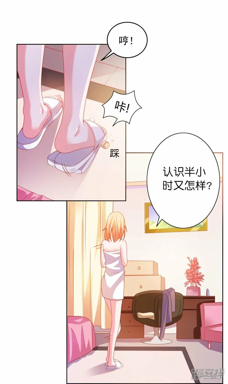 第1话 天选之子 第17页