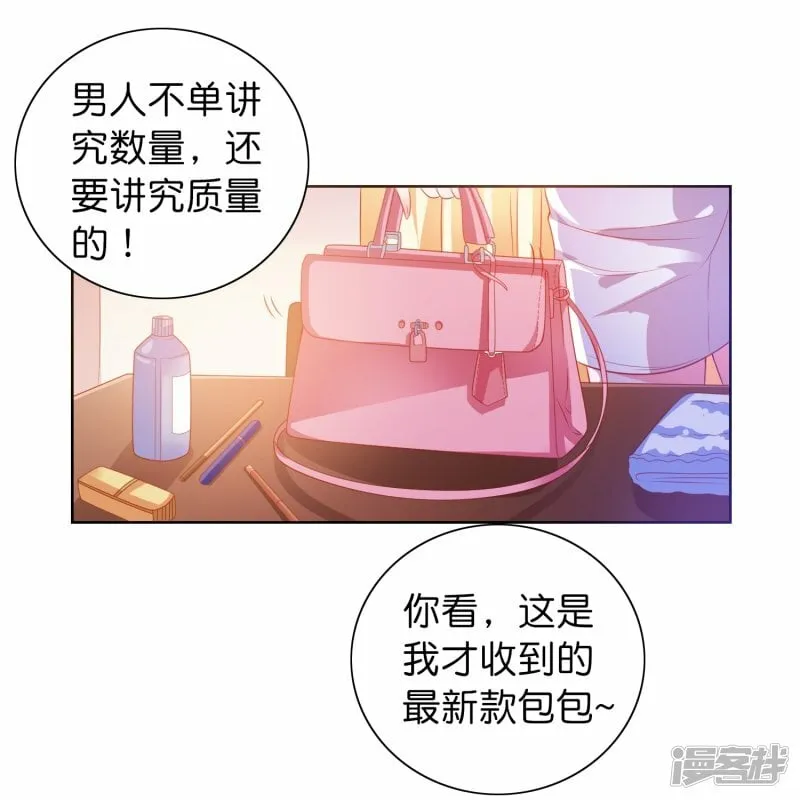 第1话 天选之子 第18页