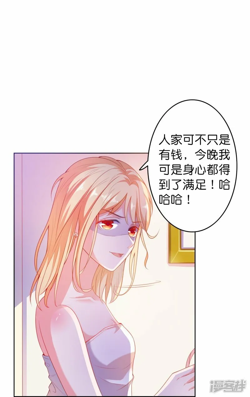 第1话 天选之子 第19页