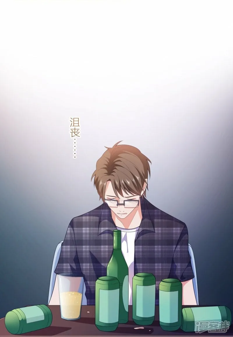 第1话 天选之子 第23页