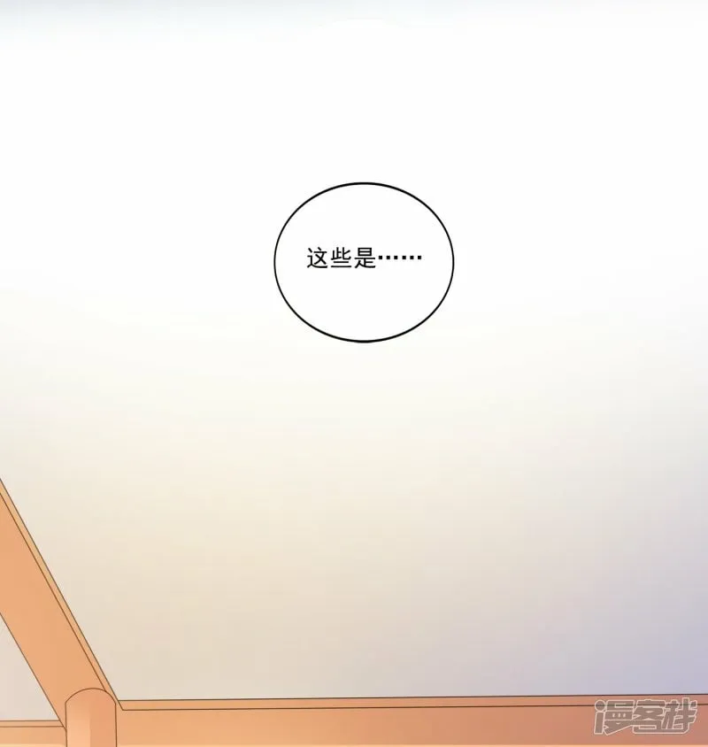 第1话 天选之子 第30页