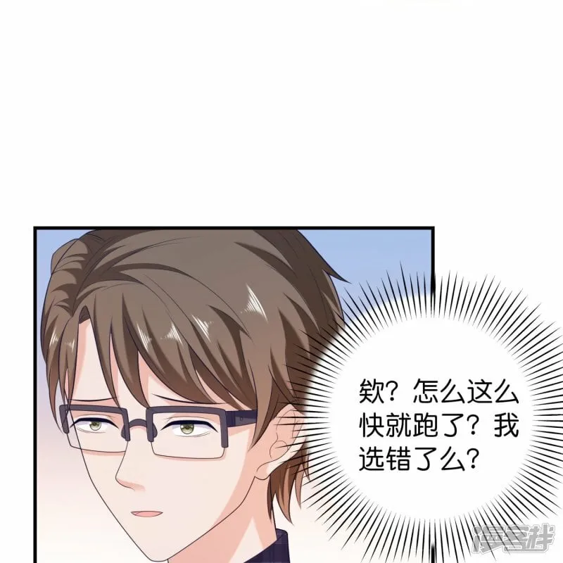 第2话 女孩也太难懂了吧？ 第14页