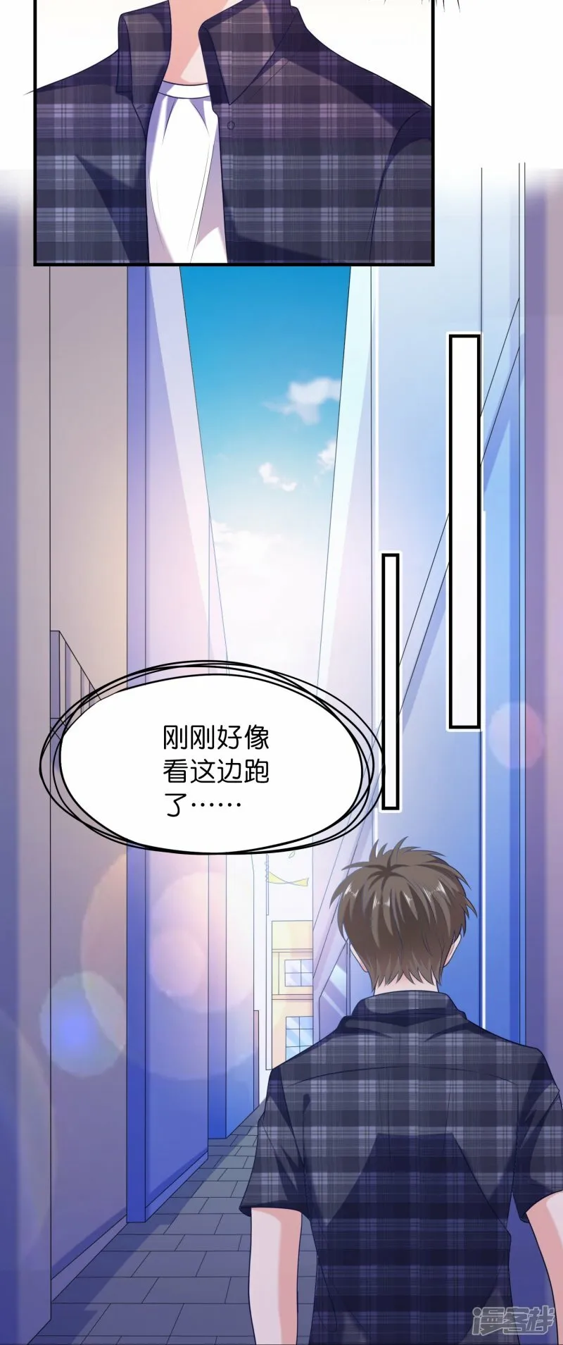 第2话 女孩也太难懂了吧？ 第15页
